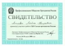 Алиева Лейла Таировна