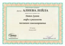 Алиева Лейла Таировна