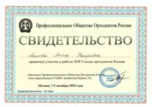 Алиева Лейла Таировна