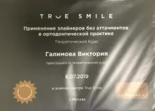 Галимова Виктория Расимовна