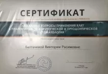 Галимова Виктория Расимовна