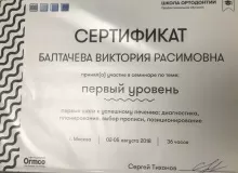 Галимова Виктория Расимовна
