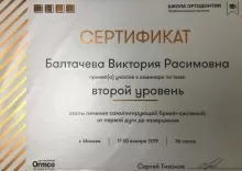 Галимова Виктория Расимовна