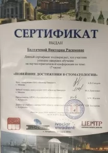 Галимова Виктория Расимовна