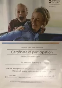 Галимова Виктория Расимовна