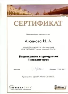 Аксенова Ирина Анатольевна