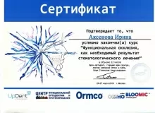 Аксенова Ирина Анатольевна