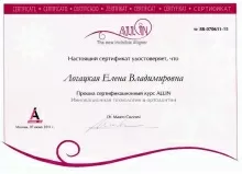 Логацкая Елена Владимировна