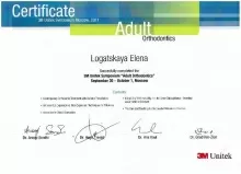 Логацкая Елена Владимировна