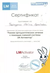 Чантурия Натиа Зурабовна