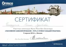 Чантурия Натиа Зурабовна