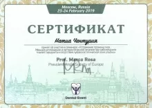 Чантурия Натиа Зурабовна