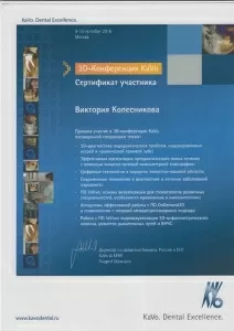 Назаренко Елена Николаевна