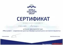 Иванова Наталья Сергеевна