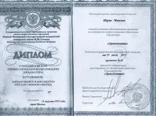 Идрис Максим Газиевич