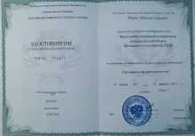 Идрис Максим Газиевич