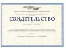 Хачатрян Лариса Рубеновна