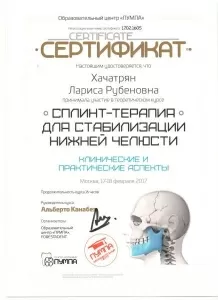 Хачатрян Лариса Рубеновна