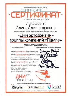 Лукашевич Алина Александровна