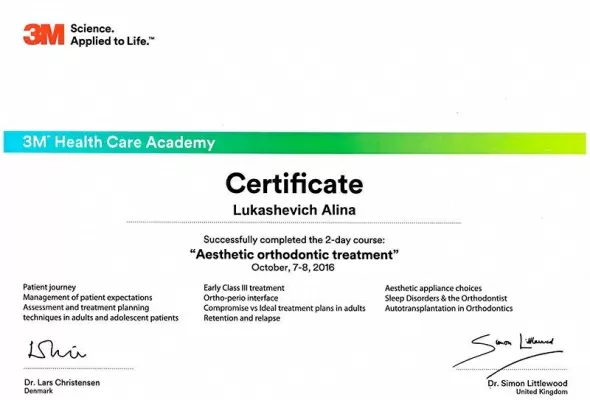 Лукашевич Алина Александровна