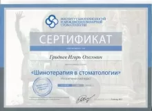 Гриднев Игорь Олегович