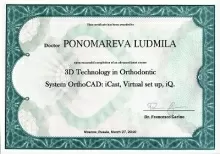 Пономарева Людмила Владимировна