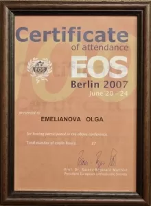 Емельянова Ольга Сергеевна