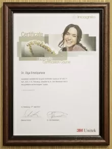 Емельянова Ольга Сергеевна