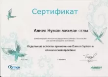 Алиев Нуман