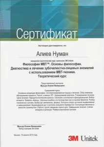 Алиев Нуман