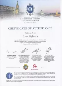 Сиглаева Инна Сергеевна