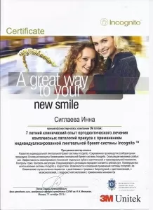 Сиглаева Инна Сергеевна