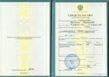 Саратцева Наталья Валериевна