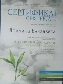 Ярилина Елизавета Дмитриевна
