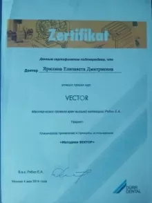 Ярилина Елизавета Дмитриевна