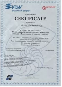 Куликовская Анна Валерьевна