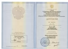 Куликовская Анна Валерьевна