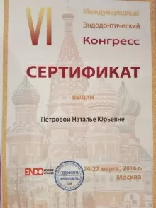 Петрова Наталья Юрьевна