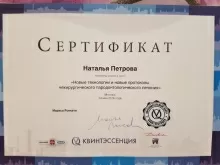 Петрова Наталья Юрьевна