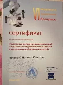 Петрова Наталья Юрьевна