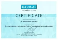 Хайрулина Люция Рузальевна