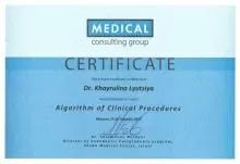 Хайрулина Люция Рузальевна