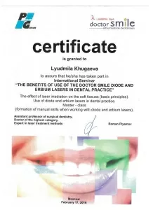 Хугаева Людмила Андреевна