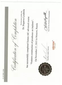 Хугаева Людмила Андреевна