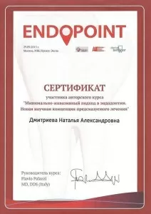 Дмитриева Наталья Александровна