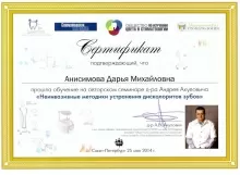 Анисимова Дарья Михайловна
