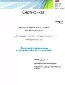 Анисимова Дарья Михайловна