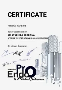 Березина Людмила Сергеевна