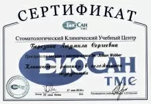 Березина Людмила Сергеевна