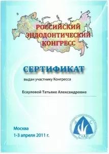 Гуданова Татьяна Александровна